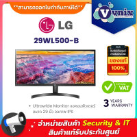 LG 29WL500-B Ultrawide Monitor จอคอมพิวเตอร์ ขนาด 29 นิ้ว จอภาพ IPS By Vnix Group