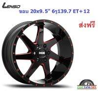 แม็ก เลนโซ่ MX KAMSIN กระบะ ขอบ 20x9.5" 6รู139.7 ET+12 RKVA