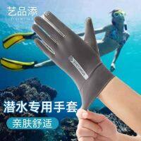 【Original import】 Diving and surfing gloves thin wear-resistant non-slip anti-scratch snorkeling and rafting paddleboard gloves water sports gloves for men and women