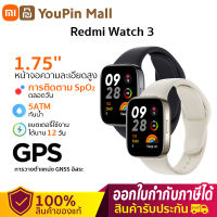 รองรับภาษาไทย Xiaomi Redmi Smart Watch 3 สมาร์ทวอทช์ GPS แบตเตอรี่ยาวนาน 12 วัน จอ 1.75นิ้วAMOLED  /Xiaomi Watch S1 AP สมาร์ทวอทช์ 1.43 AMOLED