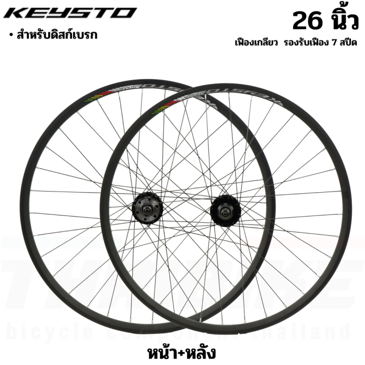 keysto ks001 26