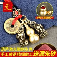 The mythical wild animal key chain hoist key pendant sovereigns and money fortunes people flourish carry