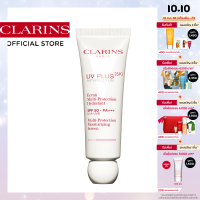 CLARINS UV PLUS [5P] ANTI-POLLUTION SPF50 PA+++ ROSE 50ml คลาแรงส์ ยูวี พลัส แอนตี้ โพลูชั่น ครีมกันแดด มอยเจอร์ไรเซอร์ บำรุงผิวหน้า