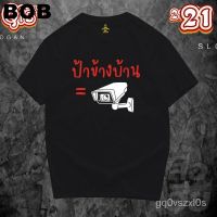 BOB/ เสื้อ ป้าข้างบ้าน ผ้าCotton 100% มีสองสี(SMLXL-3XL)