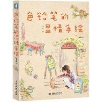 Chinese Line drawing book Chinese warm color pencil sketch painting tutorial book for self-learners by Feile birds