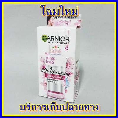 ( 6 ซอง) Garnier sakura white hyaluron booster serum การ์นิเย่ ซากุระ ไวท์ ไฮยาลูรอน บูลเตอร์เชรั่ม