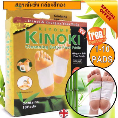 6 กล่อง สูตรใหม่ดีกว่าเดิม Kinoki Detox Foot Pad แผ่นแปะเท้าดูดสารพิษ ดีทอกซ์ ล้างสารพิษ