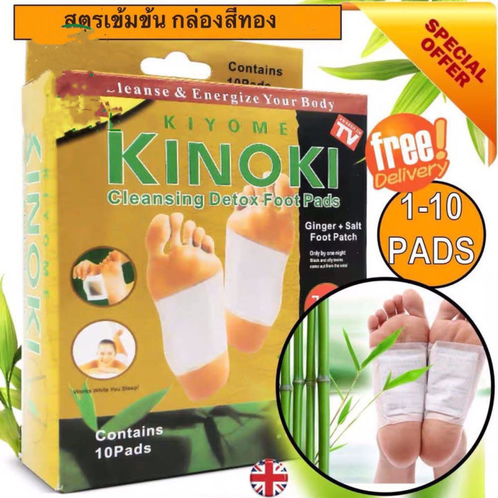 vb-ของแท้-แผ่นแปะเท้าสมุนไพร-kinoki-คิโนกิ-แผ่นเเปะเท้า-แผ่นแปะเท้าดูดสารพิษ-แผ่นเเปะเท้าเพื่อสุขภาพ-detox-foot-pad-1-กล่อง-5-คู่