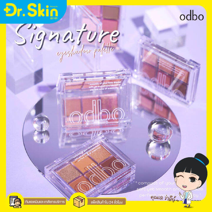 dr-อายแชโดว์-odbo-signature-eyeshadow-palette-พาเลทอายแชโดว์-อายส์-พาเลท-อายแชโดว์-6-เฉดสี-เนื้อนุ่ม-เกลี่ยง่าย-เม็ดสีเข้มและติดทนนาน