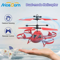 NiceBorn Helicopter Toy ของเล่นเด็ก เซ็นเซอร์อัจฉริยะ บังคับการบินอัตโนมัติ เครื่องบินควบคุมระยะไกล เฮลิคอปเตอร์ โดรน ชาร์จ USB เด็กของเล่นบินได