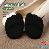 Blumey แผ่นรองจมูกเท้า รองพื้นรองเท้าครึ่งขนาด แผ่นรองฝ่าเท้า ส้นสูง half size insole มีสินค้าพร้อมส่ง