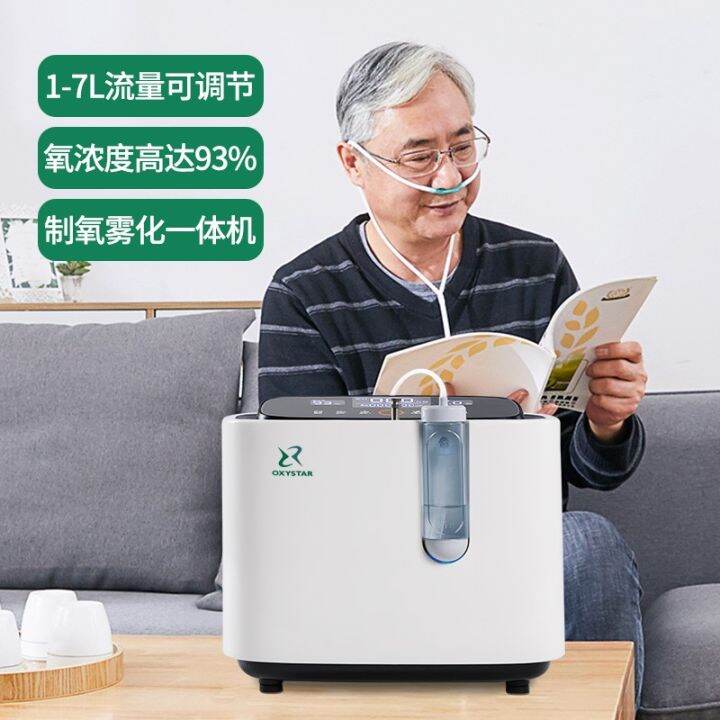 Oxygen generator oxygen inhalation machine home elderly emphysema