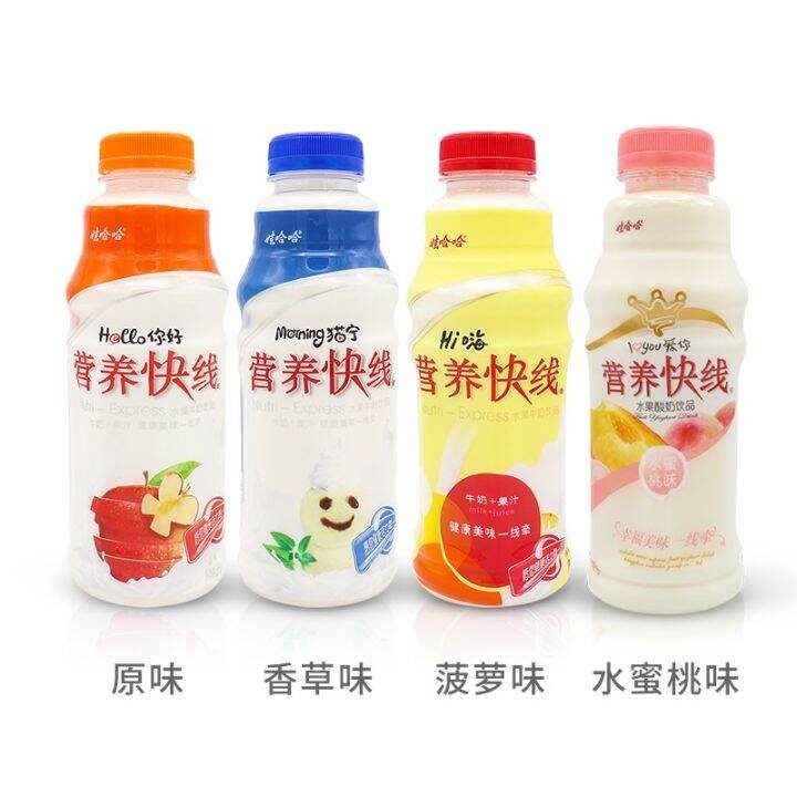 NutriExpress Yogurt Flavored Drink Lazada PH