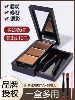 Authentic unny three color eyebrow powder eye shadow grooming triad lasting cream waterproof eyebrow not decoloring