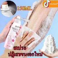 MENGXIAODOU มูสกำจัดขน 150ml กำจัดขนน้องสาว กำจัดขนอย่างอ่อนโยน กำจัดขนรักแร้ hair removal มูสกำจัดขน ครีมกำจัดขน กำจัดขนน้องสาว ครีมขนขนขา ขนรักแร้ขนน้องสาว ขจัดขน ที่กำจัดขน มูสโฟม