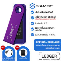 Ledger Nano S Plus Amethyst Purple สีม่วง อเมทิสต์ Hardware Wallet ตัวแทนจำหน่ายอย่างเป็นทางการในประเทศไทย Thailand Official Reseller