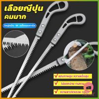 AllWell เลื่อยญี่ปุ่น คมมาก พกพาสะดวก ตัดกิ่งไม้  เลื่อยมือ handsaw