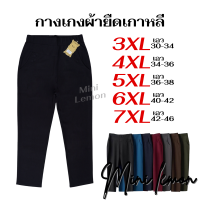 (พร้อมส่ง) กางเกงขายาว ผ้ายืดเกาหลี 3-7XL เอว 30-46 กางเกงทำงาน กางเกงไซส์ใหญ่ กางเกงสาวอวบ (3986) Mini Lemon