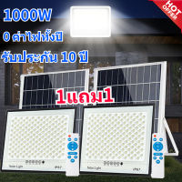 ?รับประกัน 10ปี ไฟโซล่าเซลล์ โซล่าเซลล์ ไฟโซล่าเซล1000wแท้ ไฟสปอตไลท์ กันน้ำ LED IP67 โซล่าเซลล์ ไฟโซล่าเซลล์ solar light outdoor กันน้ำ LED IP67