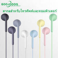 img [??Stock&amp;COD]� GOOJODOQ หูฟัง Macaron U19 หูฟังอินเอียร์ สีสันสดใส แจ็ค 3.5 สมอลทอร์ค Headphones เสียงดี เบส หนัก ควบคุมสายสนทนา มีไมโครโฟน