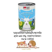 นมแพะน้ำ Smart Heart สมาร์ทฮาร์ท ขนาด 400ml สำหรับ สุนัข แมว สัตว์เล็ก สัตว์ฟันแทะ