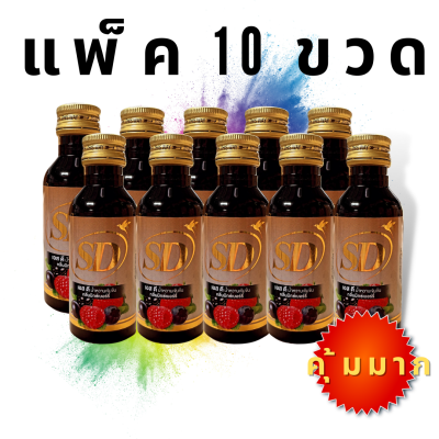 (ยกแพ็ค 10 ขวด) SD น้ำหวานเข้มข้น กลิ่นมิกซ์ 10 ขวด ขนาด60ml. D ตลาดน้ำเชื่อม