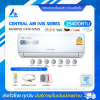 แอร์Central Air รุ่นCFW-IVJS25 (IVJS series) แอร์ผนัง Inverter ขนาด 25,400 บีทียู แอร์ราคาส่งไม่รวมติดตั้ง โดย แอร์คอนสยาม BY Aircon Siam