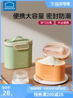 Original High-end Lock Lock Milk Powder Box Portable Outgoing Packing Box Rice Flour Storage Tank Baby Food Supplement Sealed Moisture-proof Box