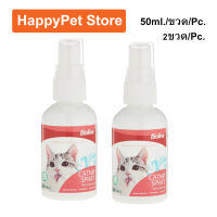 แคทนิปสเปร์ย Bioline Catnip Spray หอม ปลอดภัย สำหรับแมว 50มล. (2ขวด) Bioline Catnip Spray for Cat 50ml. (2unit)