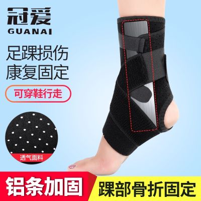 ♨▦ love ankle sprain fractures with a fixed protection against the sprained my ligament injury rehabilitation equipment maintenance