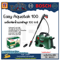 BOSCH (บ๊อช) เครื่องฉีดน้ำ เครื่องฉีดน้ำแรงดันสูง 100 บาร์ (ปืนยาว) Easy Aquatak 100 (AQT100) พร้อมอุปกรณ์ เครื่องฉีดน้ำ เครื่องอัดฉีด (High Pressure Washer) (3143100)