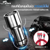 Car charger หัวชาร์จรถยนต์ รุ่น C1 ชาร์จเร็ว จ่ายไฟเต็ม100% พอร์ต USB เเบบคู่ สามารถชาร์จพร้อมกันได้ 2 เครื่อง ของแท้ รับประกัน1เดือน by SOS-STORE