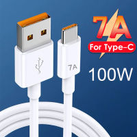 7A 100วัตต์ค่าใช้จ่ายได้อย่างรวดเร็วสุดสายเคเบิ้ล Type C USB C เคเบิ้ลสำหรับเกียรติยศ50หัวเว่ย Mate 40 Pro Nova 9 Xiaomi ซัมซุงชาร์จสายข้อมูลสาย