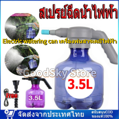 🚚จัดส่ง1-2วัน🚚 กระบอกฉีดน้ำไฟฟ้า บัวรดน้ำไฟฟ้ 3L ฟรีสายดาต้า USB ที่รดน้ำต้นไม้ ฟ็อกกี้ เพียงกดปุ่มใช้งานได้เลย ถังน้ำขนาด