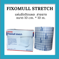 FIXOMULL STRETCH ฟิกซ์โซมูล แผ่นปิดแผลที่ใช้ง่ายมาก ยืดหยุ่นดี ติดแน่น ขนาด 10cm*10m