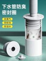 ☁☸ Drain the return smelly artifact sealing plug ring pool that wash a face washing machine kitchen drain mouthparts odor-proof insect-resistant