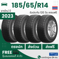 (ส่งฟรี!) 185/65R14 ยางรถยนต์ F0RTUNE (ล็อตใหม่ปี2023) (เก๋งล้อขอบ 14) รุ่น FSR602 4 เส้น เกรดส่งออกสหรัฐอเมริกา + ประกันอุบัติเหตุ