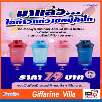 ใหม่!! คัลเลอร์ฟูล เชคเกอร์ 400 ml  กะทัดรัด พกพาง่าย ทนความร้อนได้ถึง 100 องศา|กระบอกน้ำ