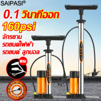 แรงดันสูง0.1วินาทีออก SAIPASI สูบลมแรงดันสูง ที่สูบลม สูบลมมอเตอร์ไซ 4500psi อแดปเตอร์ พกพา ประหยัดแรงงาน ทนทาน(ที่สูบลมจักยาน สูบลมจักรยาน ที่สูบลมรถมอไซ สูบลมมือ เครื่องสูบลมรถ ที่สูบยางมอไซ ที่เติมลมมอไซ ปั้มสูบลม สูบยางมอไซค์ สูบรถมอไซ ที่เติมลมยางรถ)