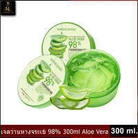 เจลว่านหางจระเข้ 98% 300ml Aloe Vera บำรุงผิวให้ชุ่มชื่นทั้งผิวหน้า และผิวกาย ลดอาการอักเสบ เจลว่านหาง คุณภาพดีมาก