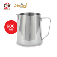 ASGUARD เหยือกสตรีมนม Milk Steaming Pitcher - ขนาด 600 ml. สินค้ารับประกัน 5 ปีเต็ม