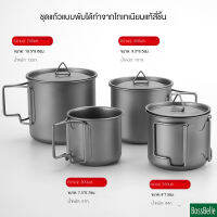 Bossbelle -1131 แก้วน้ําไทเทเนียมบริสุทธิ์ ที่จับพับได้ anti-scalding ถ้วยตั้งแคมป์กลางแจ้งแบบพกพา อาหารเพื่อสุขภาพเกรด ชุดถ้วยไทเทเนียมบริสุทธิ์