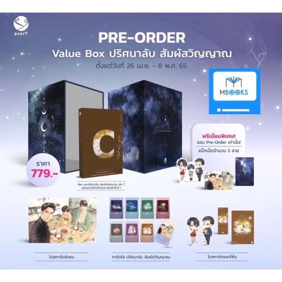 Psychic ปริศนาลับ สัมผัสวิญญาณ เล่ม 7 (เล่มจบ)