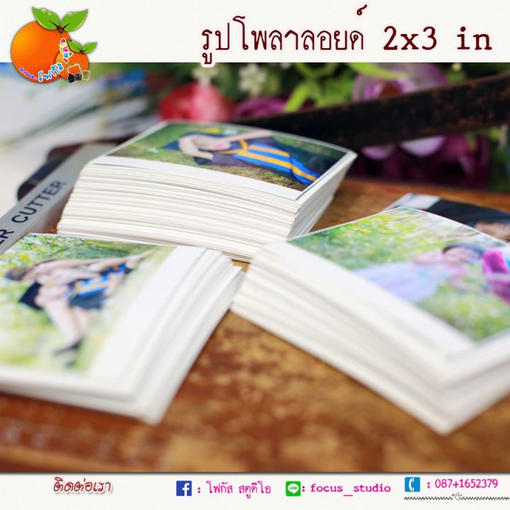 รูปโพลสลอย-ชนาด-2x3-นิ้ว-รับประกัน-ปราณีตทุกชิ้นงาน-ด้วยคุณภาพของงาน-ราคาถูก-ไม่พอใจในสินค้า-แตกหักเสียหาย-ส่งไม่ตรงตามที่สั่ง-คืนเงินทุกกรณี