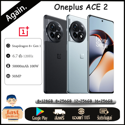 OnePlus ACE 2 5G สมาร์ทโฟน Snapdragon 8 + Gen 1 6.74นิ้ว AMOLED Display 100W SUPERVOOC Charge Android Cellphone