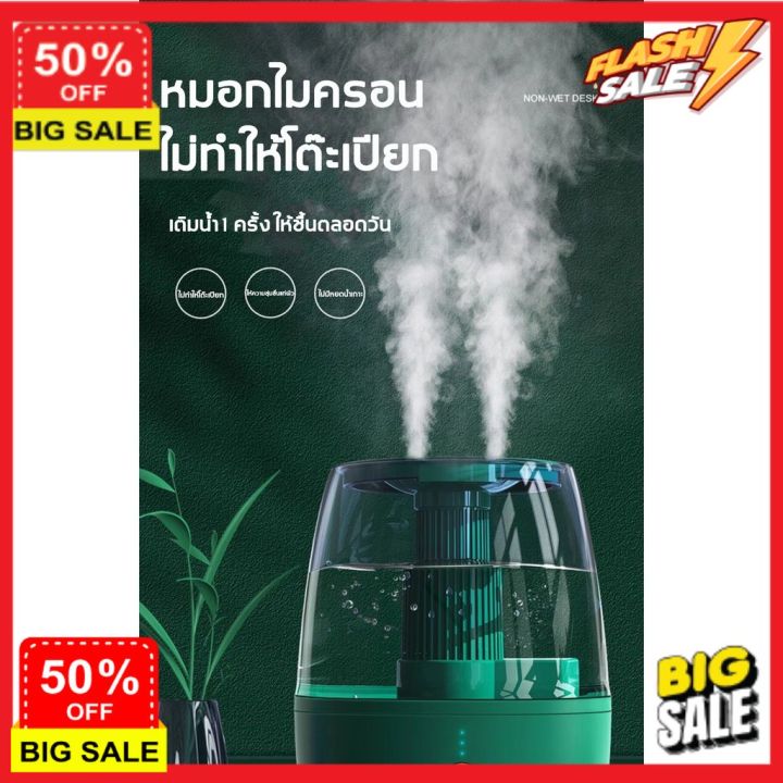 freshhome-เครื่องพ่นไอน้ำ-เครื่องพ่นไอนำ-เครื่องพ่น-aroma-ความจุเยอะ-6-8l-เครื่องพ่นไอน้ํา-เครื่องฟอกอากาศ-อโรม่า-เครื่องพ่นไอน้ําอโรม่า-เครื่องทำความชื้น-เครื่องพ่นอโรม่า