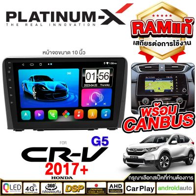 PLATINUM-X  จอแอนดรอย 10นิ้ว HONDA CR-V CRV 2017+ CANBUS /ฮอนด้า ซีอาวี ซีอาร์วี แคนบัส จอติดรถยนต์ ปลั๊กตรงรุ่น SIM Android Android car GPS WIFI