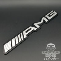 3D โลโก้ AMG ผลิตจากอลูมิเนียมมีกาวในตัว1อัน BENZ A200 CLA200 CLA250 C180 C200 C220d C250 E200 E220d E230 E250 E300 CLS S350