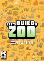 เกมสร้างสวนสัตว์ Lets Build a Zoo ภาษาไทย [ดาวน์โหลด] [แฟลชไดร์ฟ] [PC]