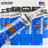 กาวทาประเก็น VICTOR REINZ REINZOSIL ทนความร้อน +320°C ขนาด 70 ML ของแท้ 25 หลอด